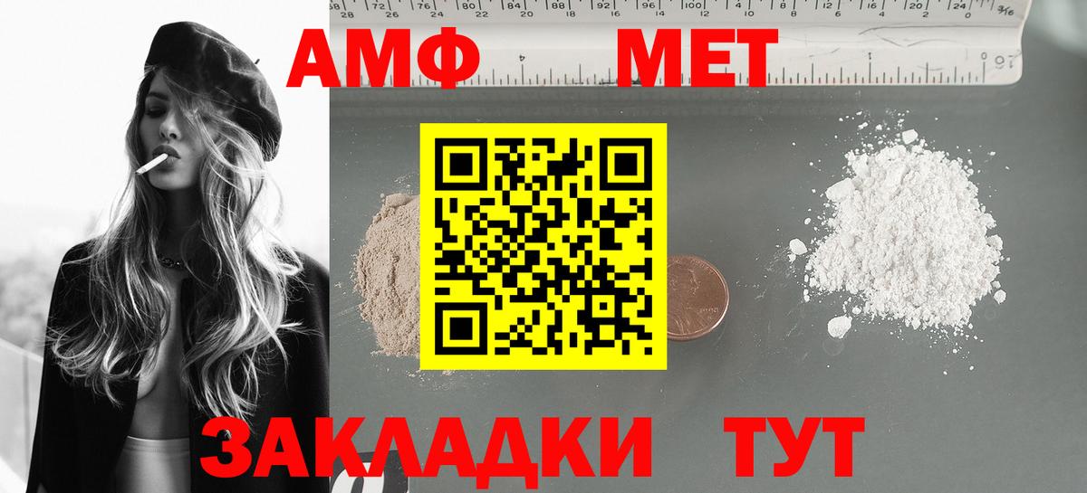 АМФ Premium  АМФ  Коммунар  АМФЕТАМИН  Вход с VPN 