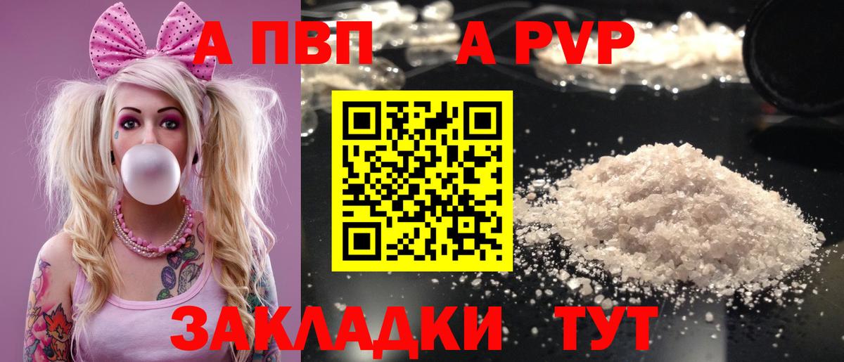 APVP крисы CK  Alfa_PVP Crystall  Вход с VPN  Альфа ПВП Соль  Коммунар 