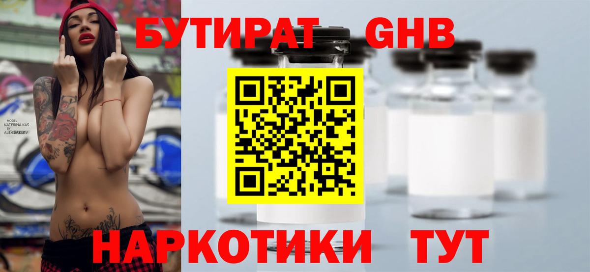 Коммунар  Бутират вода  Вход с VPN 