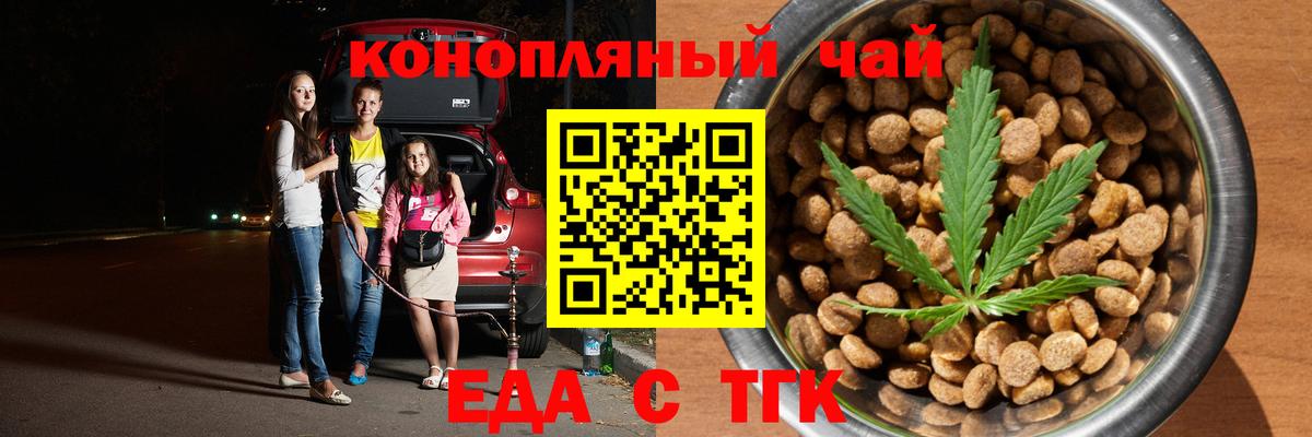 Cannafood марихуана  Вход с VPN  Коммунар 