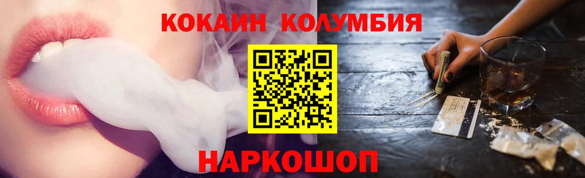 Кокаин  Вход с VPN  Cocaine Перу  Коммунар  Кокаин FishScale 