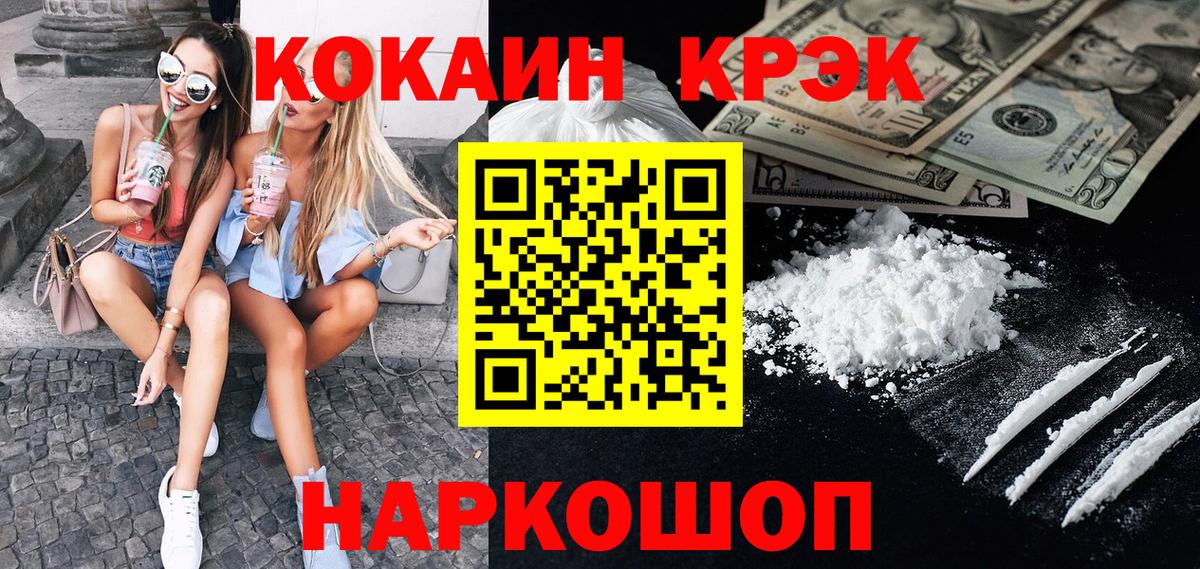 Cocaine Fish Scale Коммунар