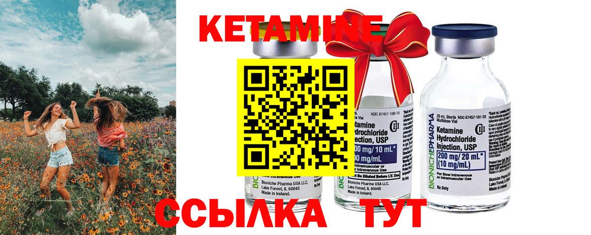 КЕТАМИН VHQ  мориарти Telegram  Кетамин ketamine  Коммунар  Вход с VPN 