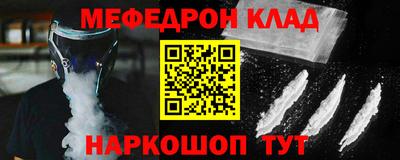 мефедрон VHQ Жуковский