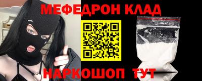 мефедрон VHQ Жуковский