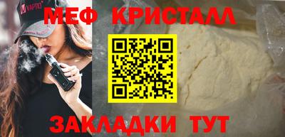 мефедрон VHQ Жуковский