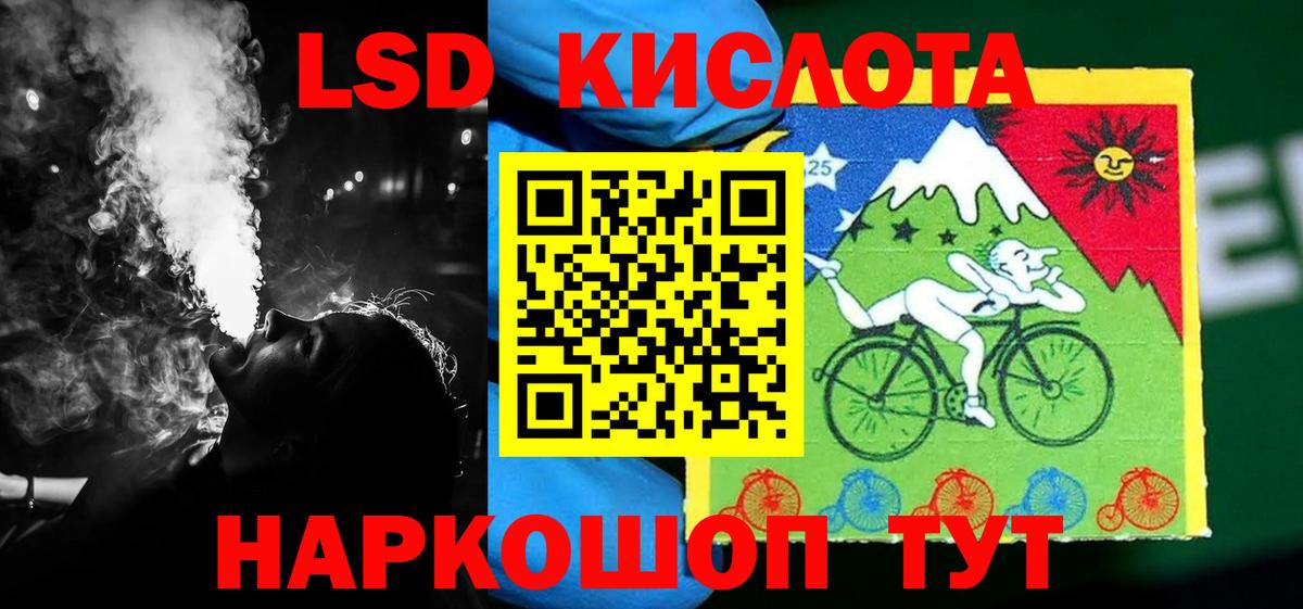 ЛСД экстази кислота Коммунар