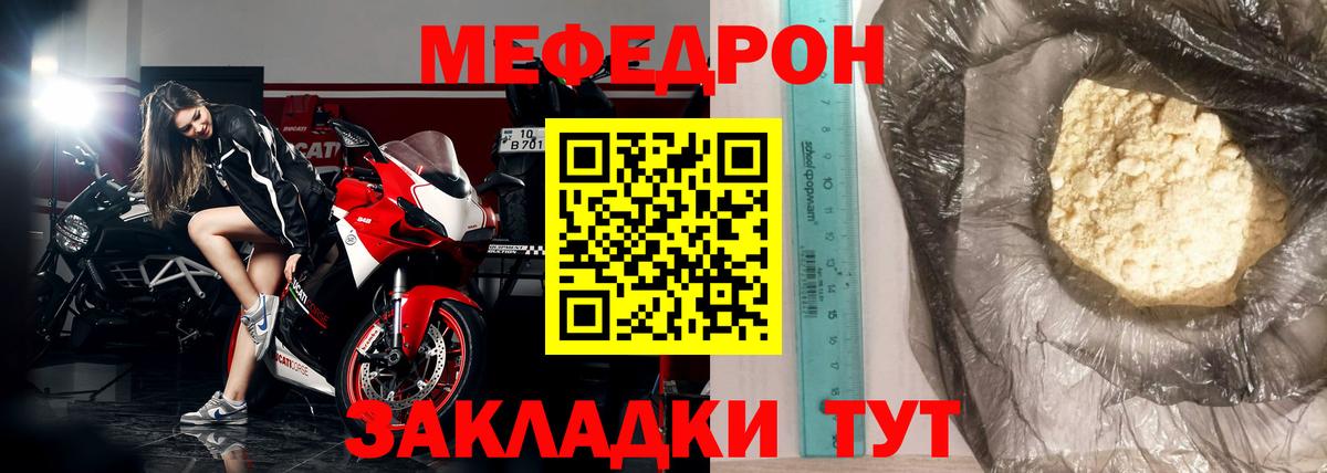 МЯУ-МЯУ VHQ  Вход с VPN  Меф  МЯУ-МЯУ кристаллы  Коммунар 