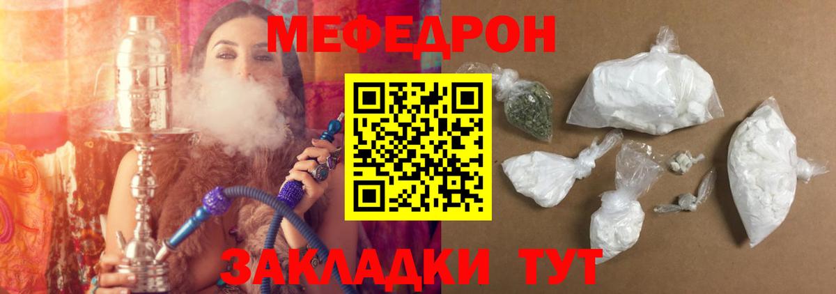 Мефедрон кристаллы Коммунар