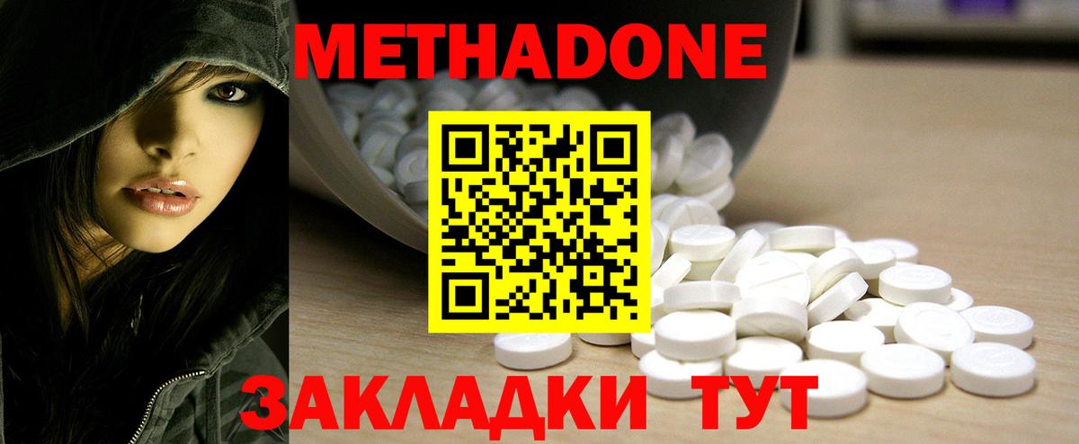 Метадон мёд  МЕТАДОН methadone  Коммунар  ОМГ ОМГ ТОР  Вход с VPN 