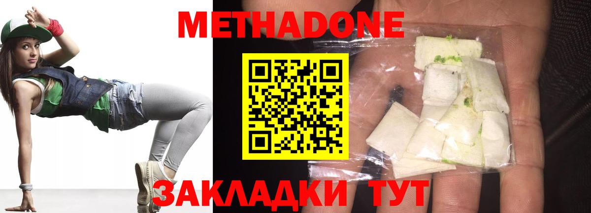 МЕТАДОН мёд Коммунар